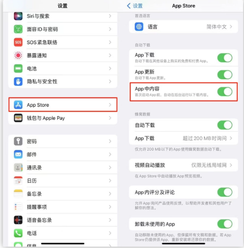 赛罕苹果手机维修分享iOS 16.1 beta3新增的自动下载 App功能有什么用 