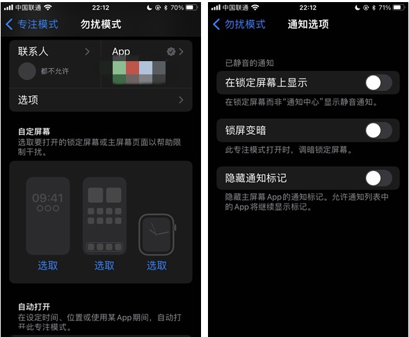 赛罕苹果14维修分享苹果 iPhone 14 Pro / Max 启用黑白 AOD 全天候显示方法教程 