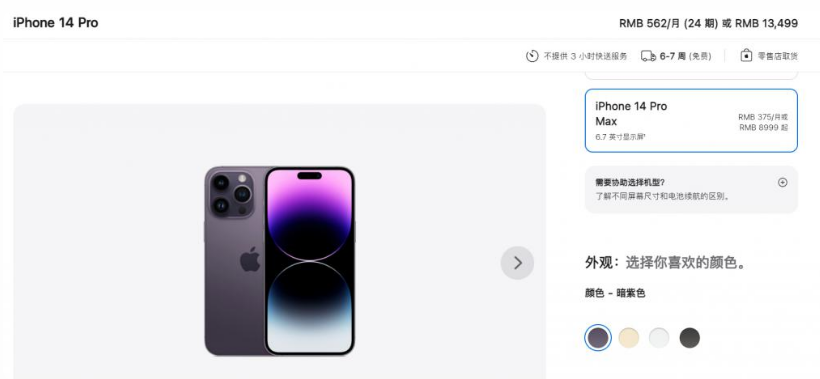 赛罕苹果14维修分享iPhone14 Pro有哪些优点 