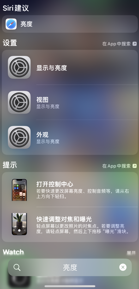 赛罕苹果手机维修分享iOS 16 为“搜索”功能增加新入口，如何开启和关闭 