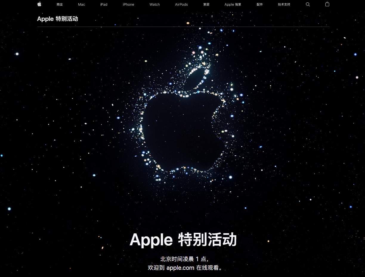 赛罕苹果14维修分享iPhone 14 发布会在哪看 