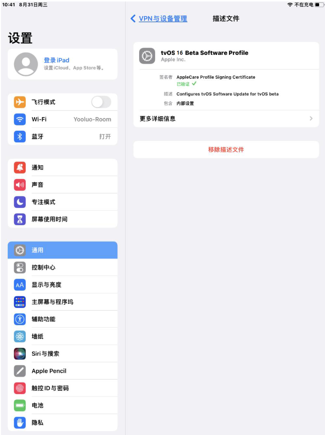 赛罕苹果手机维修分享iOS 16 测试版如何升级iOS 16正式版 