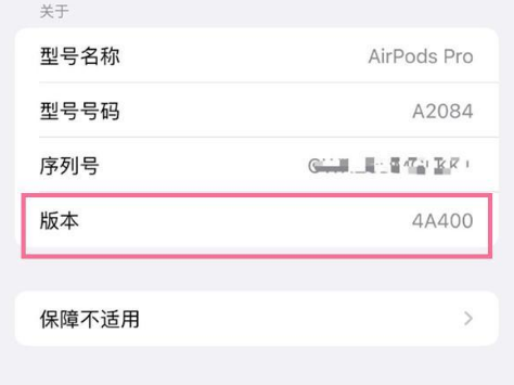 赛罕苹果手机维修分享AirPods pro固件安装方法 