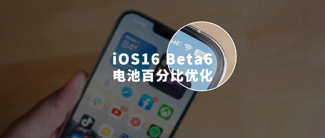 赛罕苹果手机维修分享iOS 16 Beta 6值得升级吗 