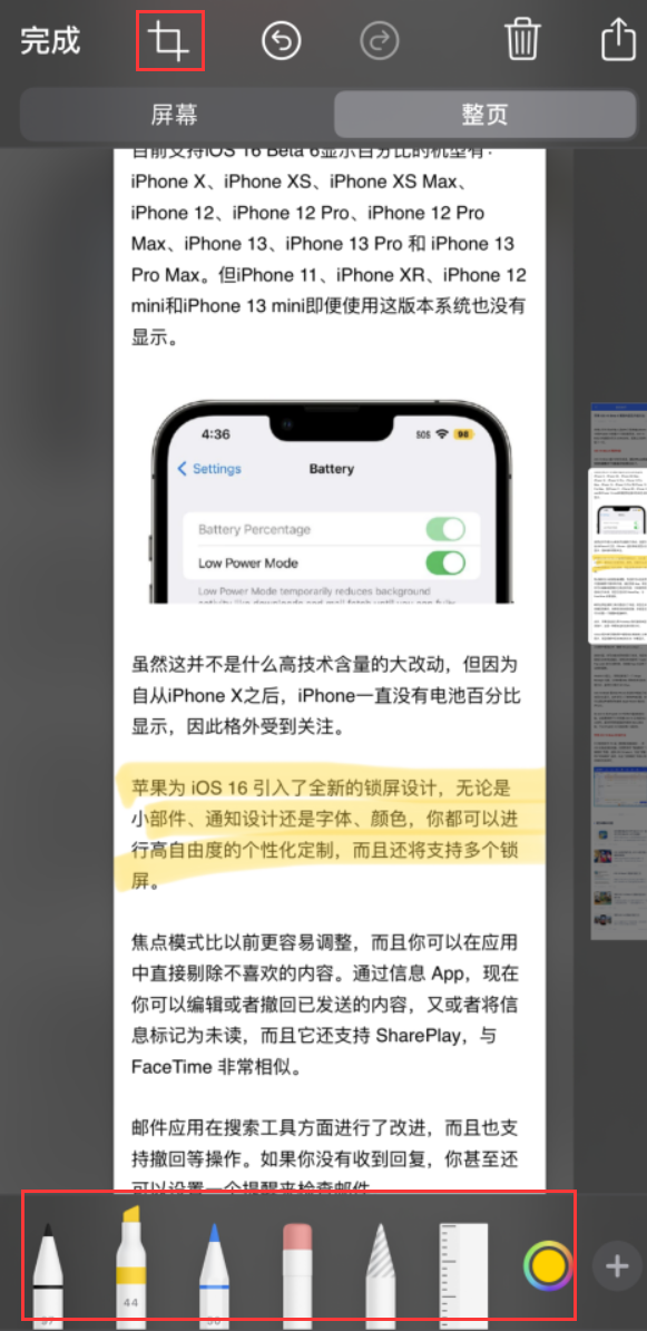 赛罕苹果手机维修分享小技巧：在 iPhone 上给截屏图片做标记 