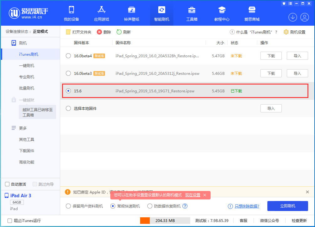 赛罕苹果手机维修分享iOS15.5验证通道关闭，升级iOS16后还可以降级吗 