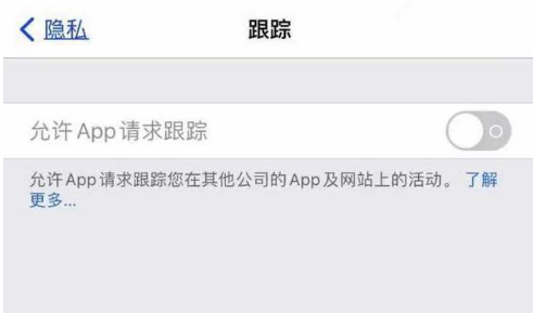 赛罕苹果13维修分享使用iPhone13时如何保护自己的隐私 