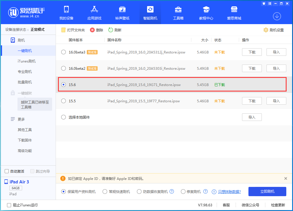 赛罕苹果手机维修分享iOS15.6正式版更新内容及升级方法 