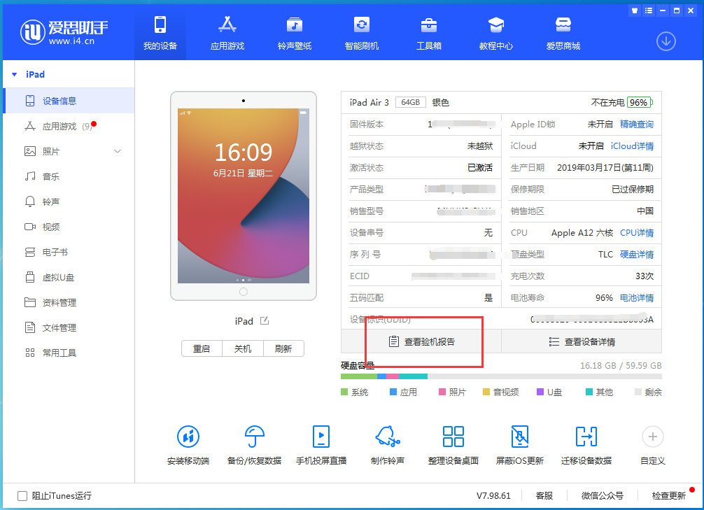 赛罕苹果手机维修分享一分钟iPhone自检教程 