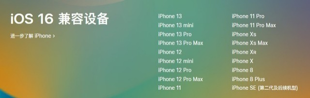 赛罕苹果手机维修分享iOS 16为什么要抛弃iPhone 7 
