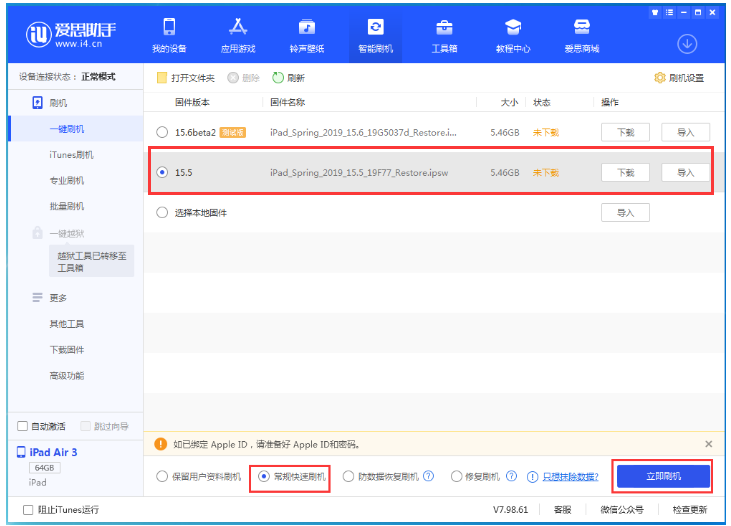 赛罕苹果手机维修分享iOS 16降级iOS 15.5方法教程 