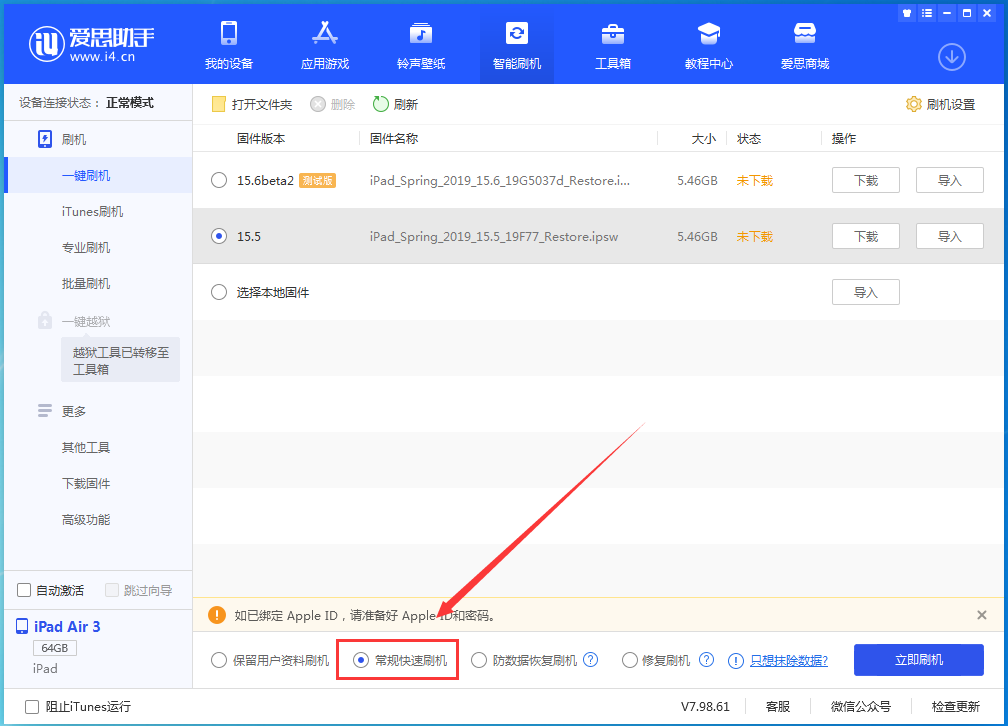 赛罕苹果手机维修分享iOS 16续航怎么样 