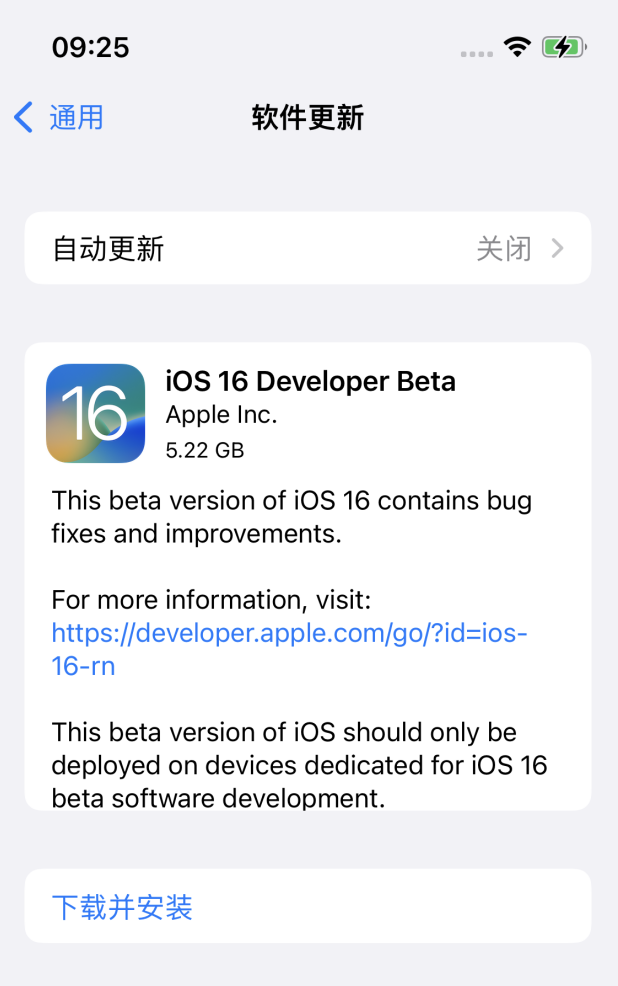 赛罕苹果手机维修分享iOS 16测试版值得升级吗 