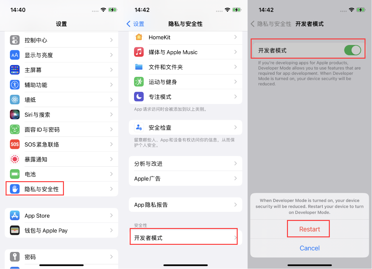 赛罕苹果手机维修分享iOS 16新增的开发者模式有什么用 