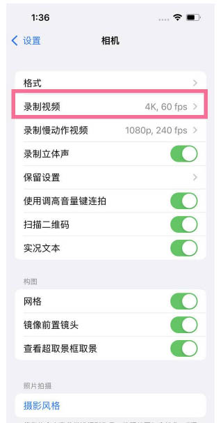 赛罕苹果13维修分享iPhone13怎么打开HDR视频 