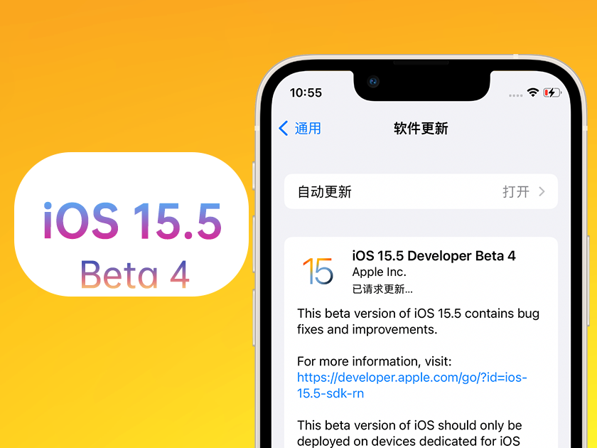 赛罕苹果手机维修分享iOS 15.5 Beta4优缺点汇总 