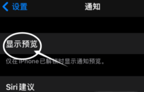 赛罕苹果13维修分享iPhone 13隐藏通知方法教程 