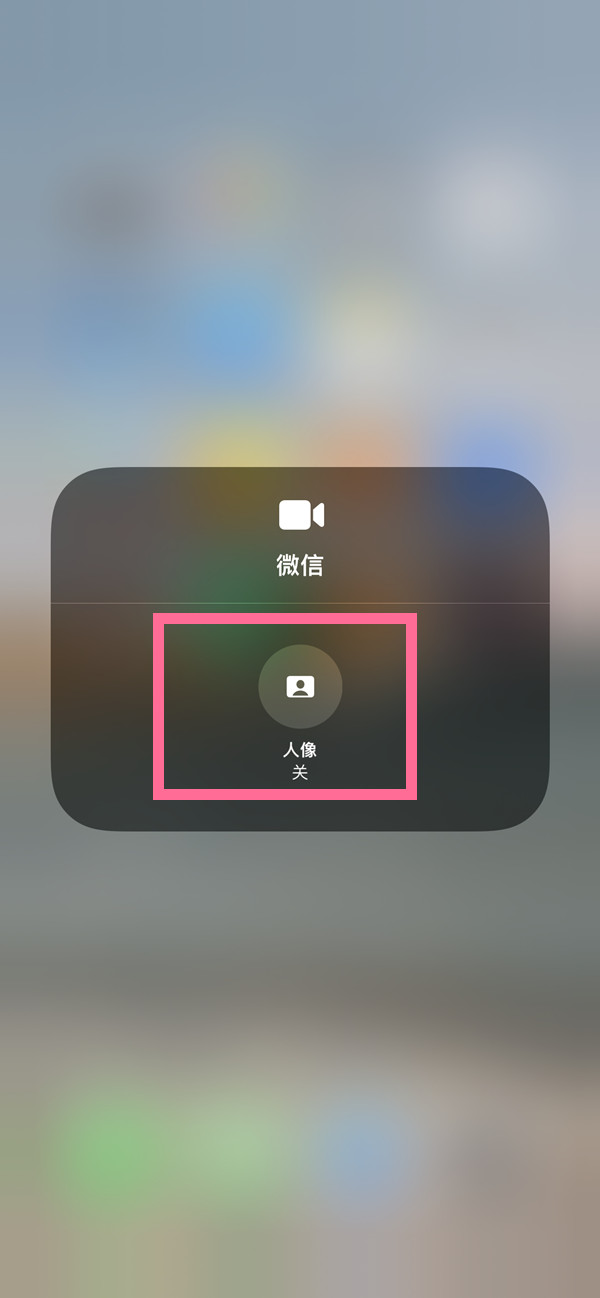 赛罕苹果13维修分享iPhone 13微信视频有美颜吗 