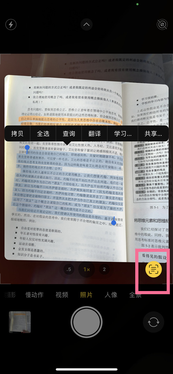赛罕苹果手机维修分享iOS 15照片文字怎么提取 