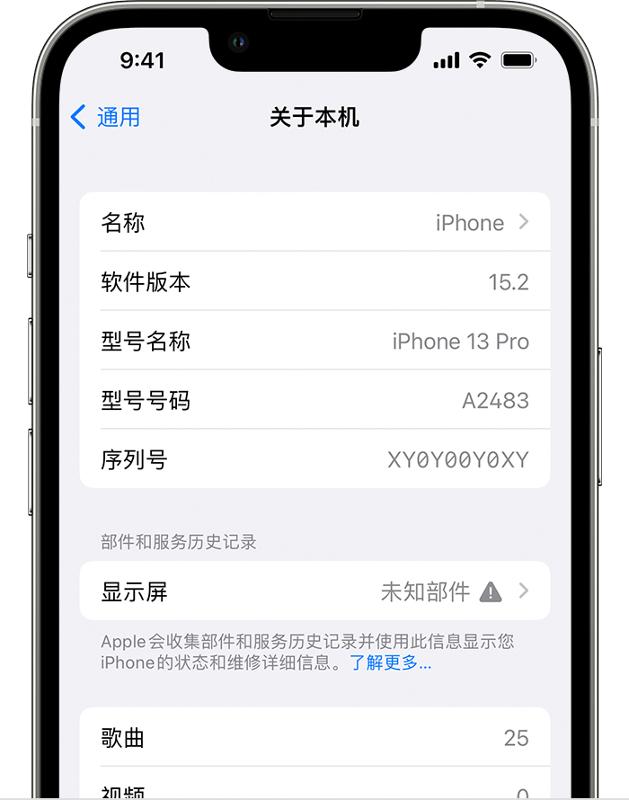 赛罕苹果手机维修分享iOS 15.2 重要细节更新 