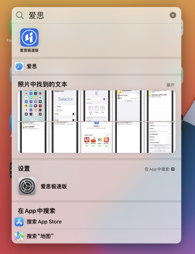 赛罕苹果手机维修分享小技巧 