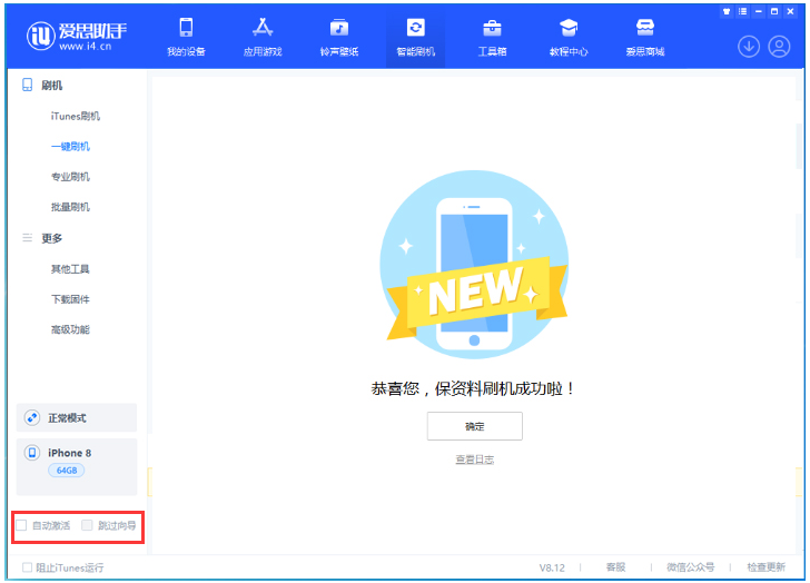 赛罕苹果手机维修分享iOS 16.7.1正式版升级 