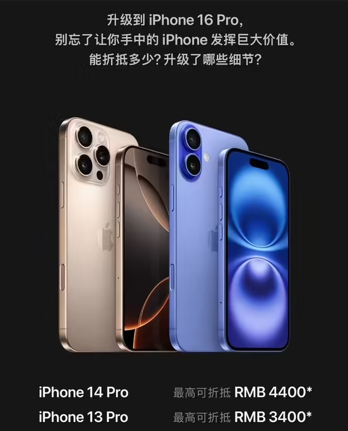 赛罕苹果16维修分享苹果喊话用户入手iPhone 16 Pro 机型 