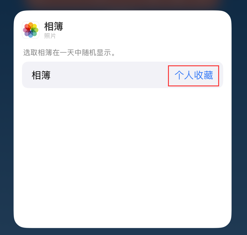 赛罕苹果手机维修分享iOS 17 小技巧 