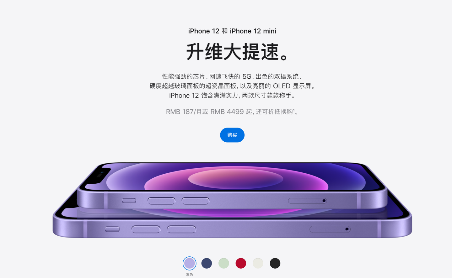 赛罕苹果手机维修分享 iPhone 12 系列价格降了多少 