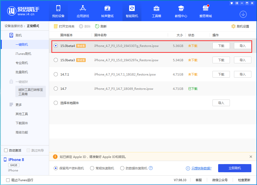 赛罕苹果手机维修分享iOS15 Beta4更新内容汇总 
