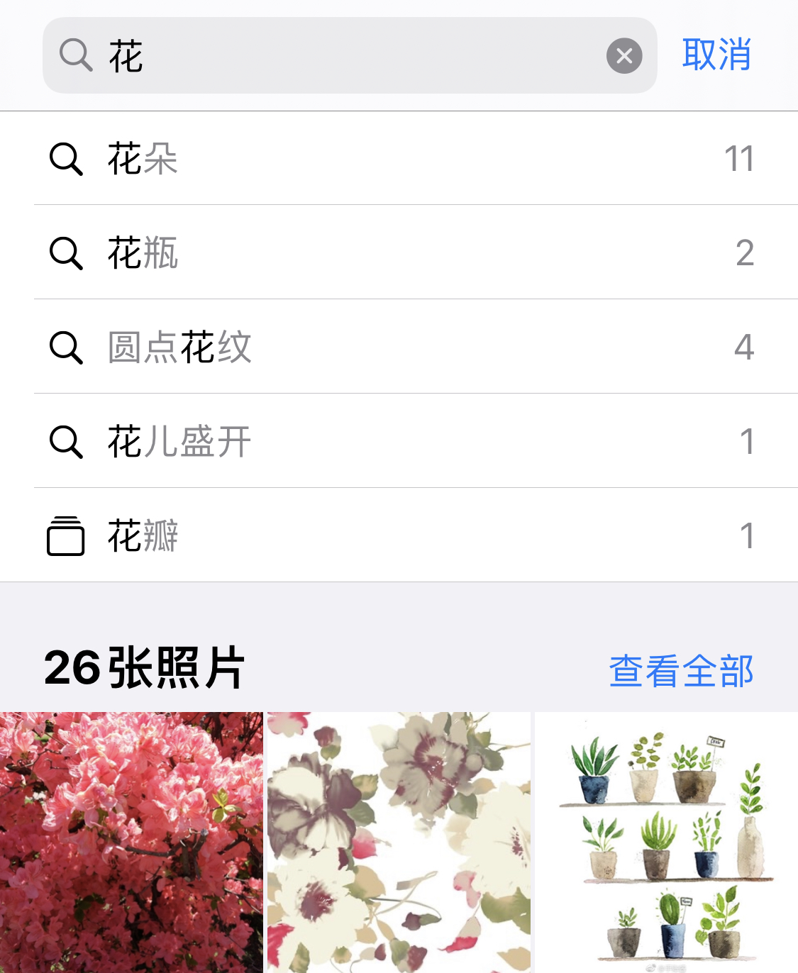 赛罕苹果手机维修分享iPhone 小技巧 