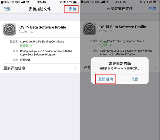 赛罕苹果手机维修分享iOS15 beta2修订版更新了什么内容 