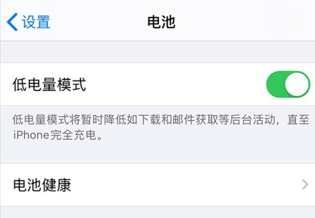 赛罕苹果手机维修分享苹果 iPhone 12 的省电小技巧 