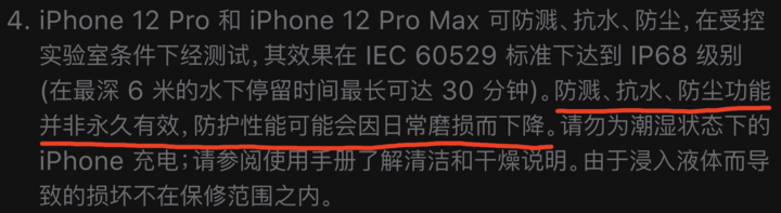 赛罕苹果手机维修分享为什么 iPhone 标明防水仍有可能进水损坏 