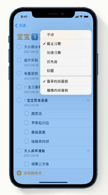 赛罕苹果手机维修分享iPhone 12 小技巧 