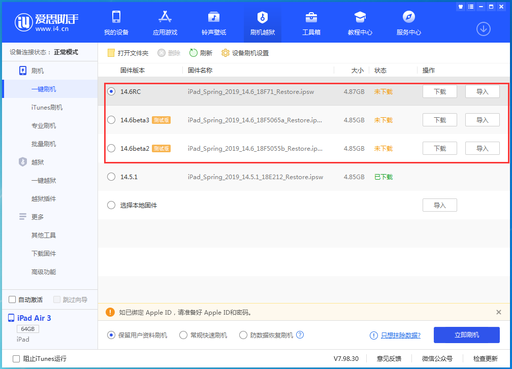 赛罕苹果手机维修分享升级iOS14.5.1后相机卡死怎么办 