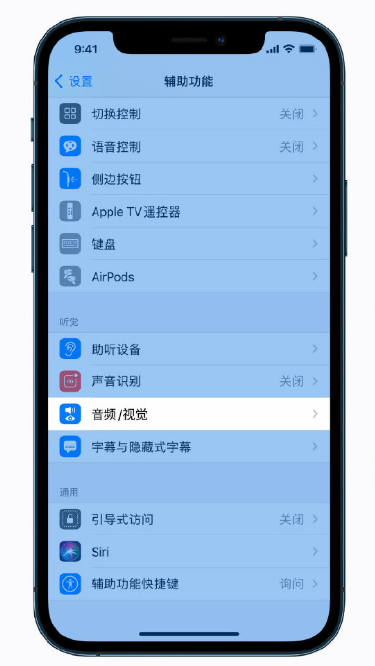 赛罕苹果手机维修分享iPhone 12 小技巧 