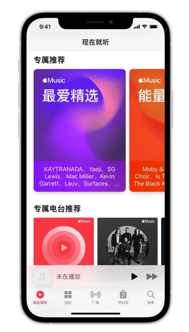 赛罕苹果手机维修分享iOS 14.5 Apple Music 新功能 