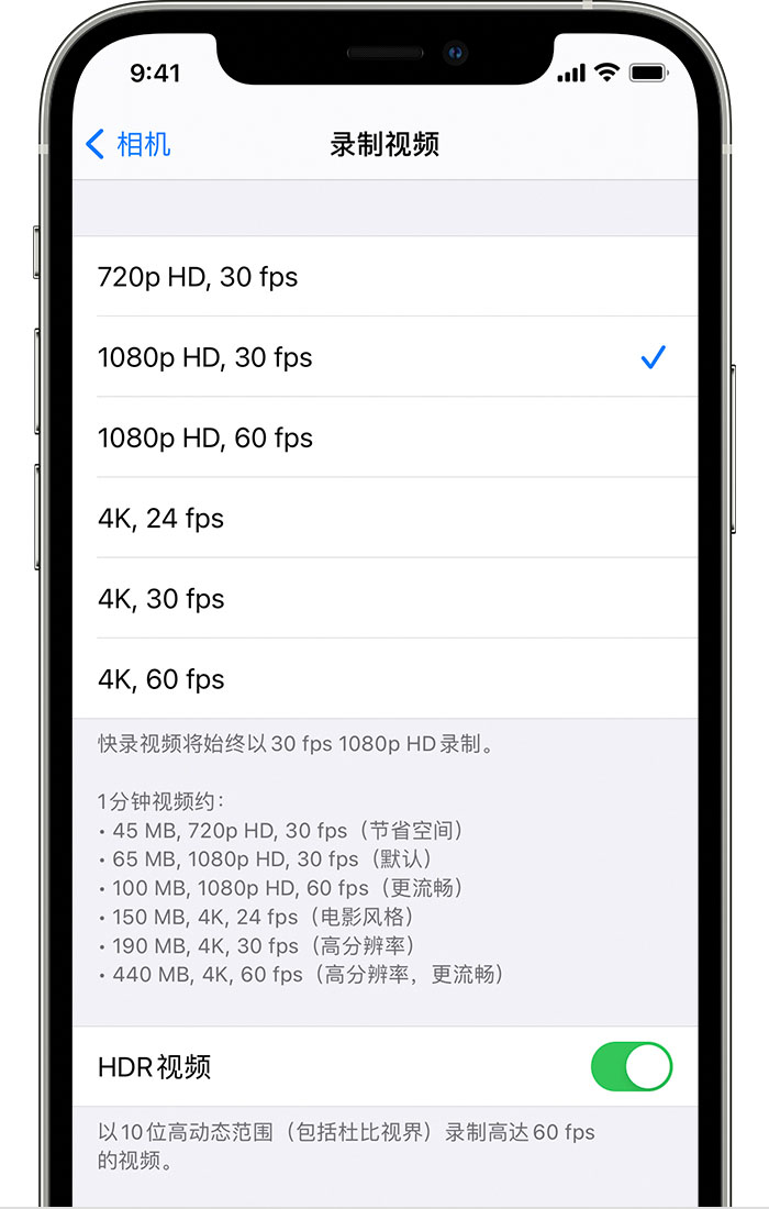 赛罕苹果手机维修分享如何在 iPhone 上播放和录制 HDR 视频 