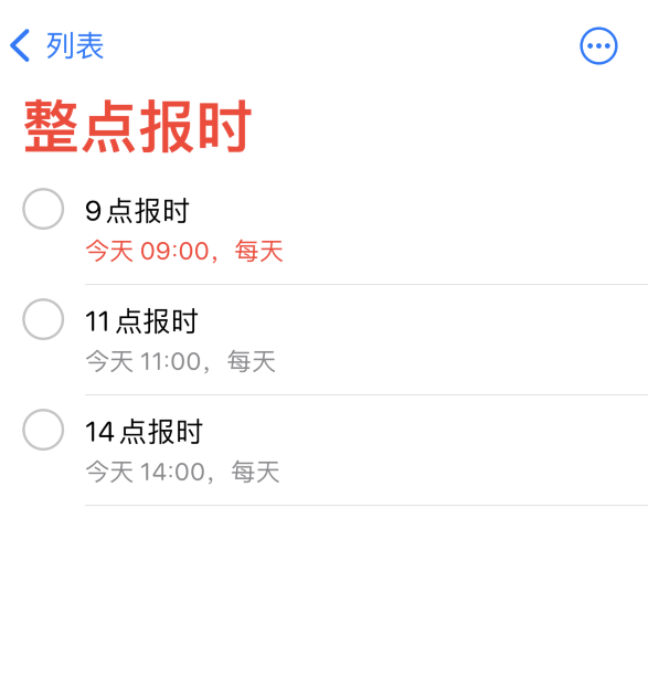 赛罕苹果手机维修分享如何在 iPhone 上设置整点报时提醒 