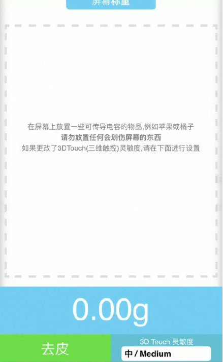 赛罕苹果手机维修分享iPhone手机称重的步骤 