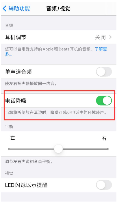 赛罕苹果手机维修分享iPhone12 扬声器有杂音怎么办 