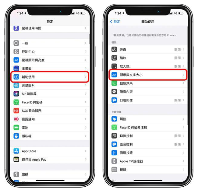 赛罕苹果手机维修分享 iPhone屏幕变黄解决办法 