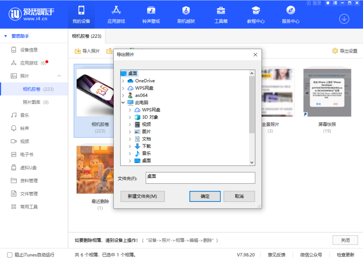 赛罕苹果手机维修分享如何将 iPhone 12 中的照片快速备份到电脑中 