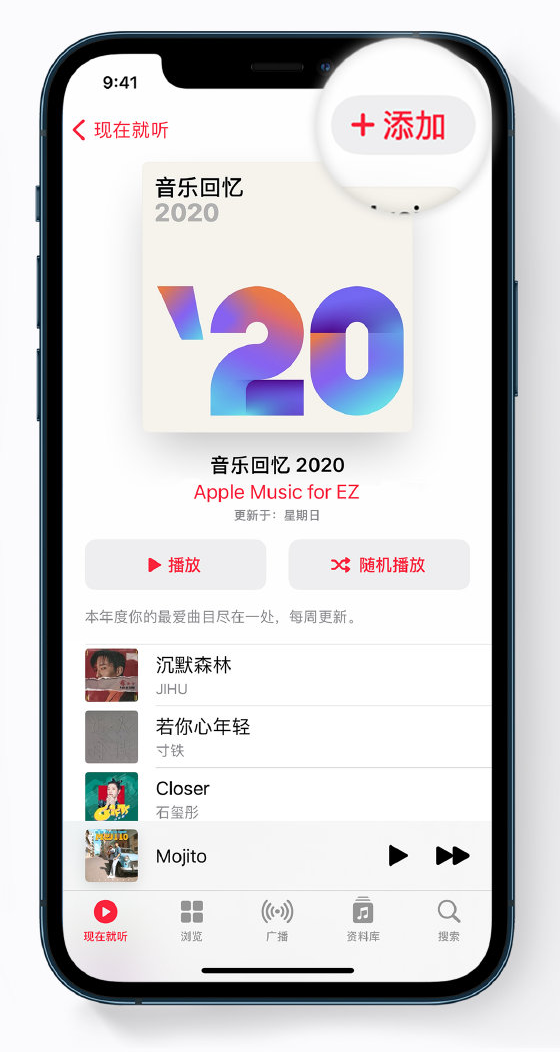 赛罕苹果手机维修分享如何在 Apple Music 中查看过去一年听的歌 