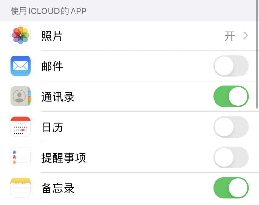 赛罕苹果手机维修分享如何在 iPhone 12 上使用 iCloud 备份或同步数据 