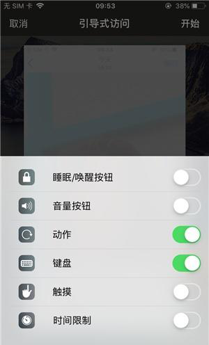 赛罕苹果手机维修分享iOS 14中引导式访问模式有什么用 