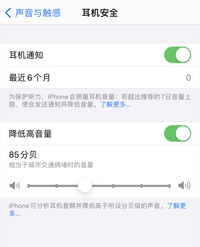 赛罕苹果手机维修分享iOS 14 新增保护听力功能 
