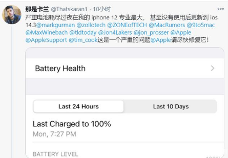 赛罕苹果手机维修分享为什么说iOS14.3正式版不值得升级 