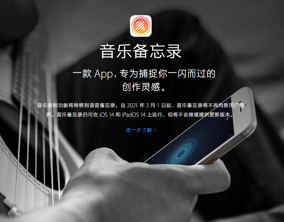 赛罕苹果手机维修分享苹果官方“音乐备忘录”应用即将下架，如何转移录音 